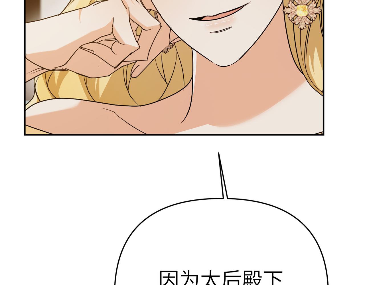 第44话 两个人的秘密140