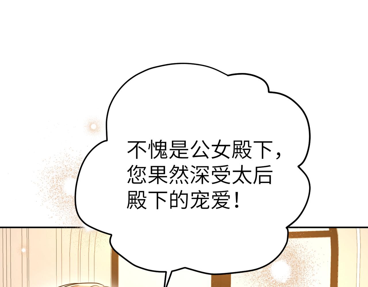 第44话 两个人的秘密142