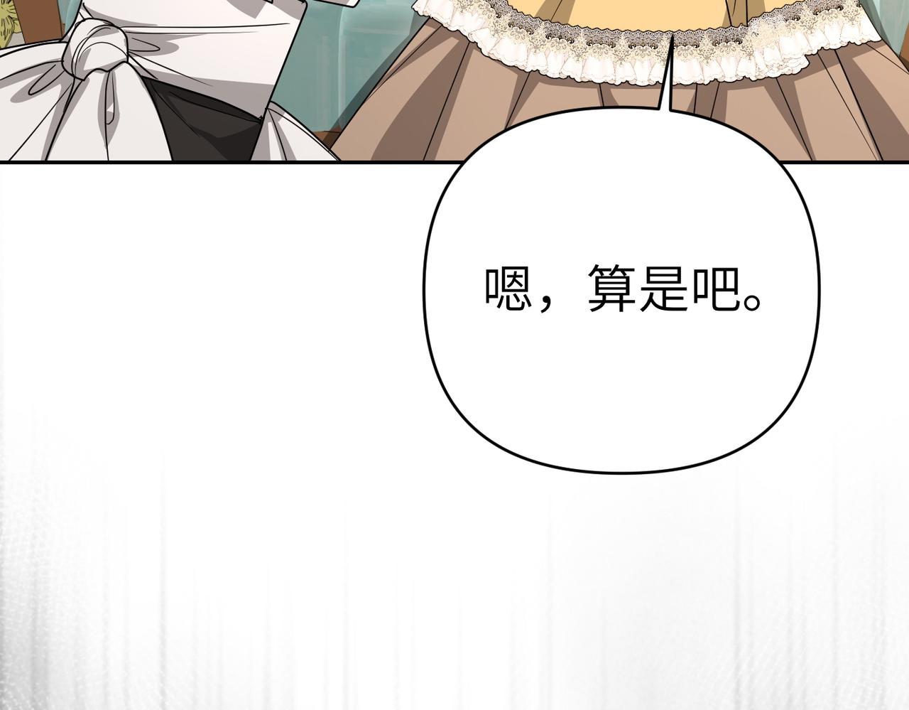 第44话 两个人的秘密144
