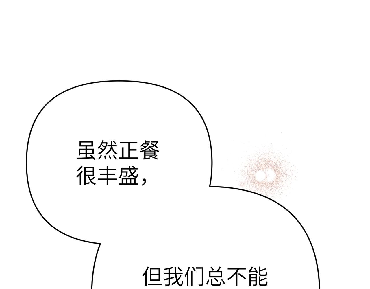 第44话 两个人的秘密17