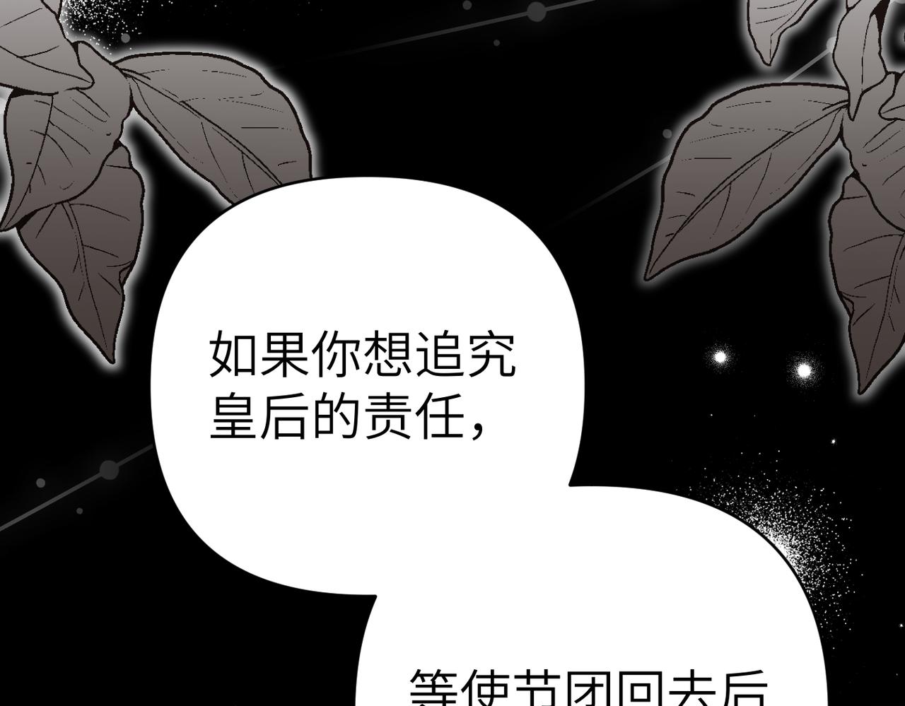 第44话 两个人的秘密189