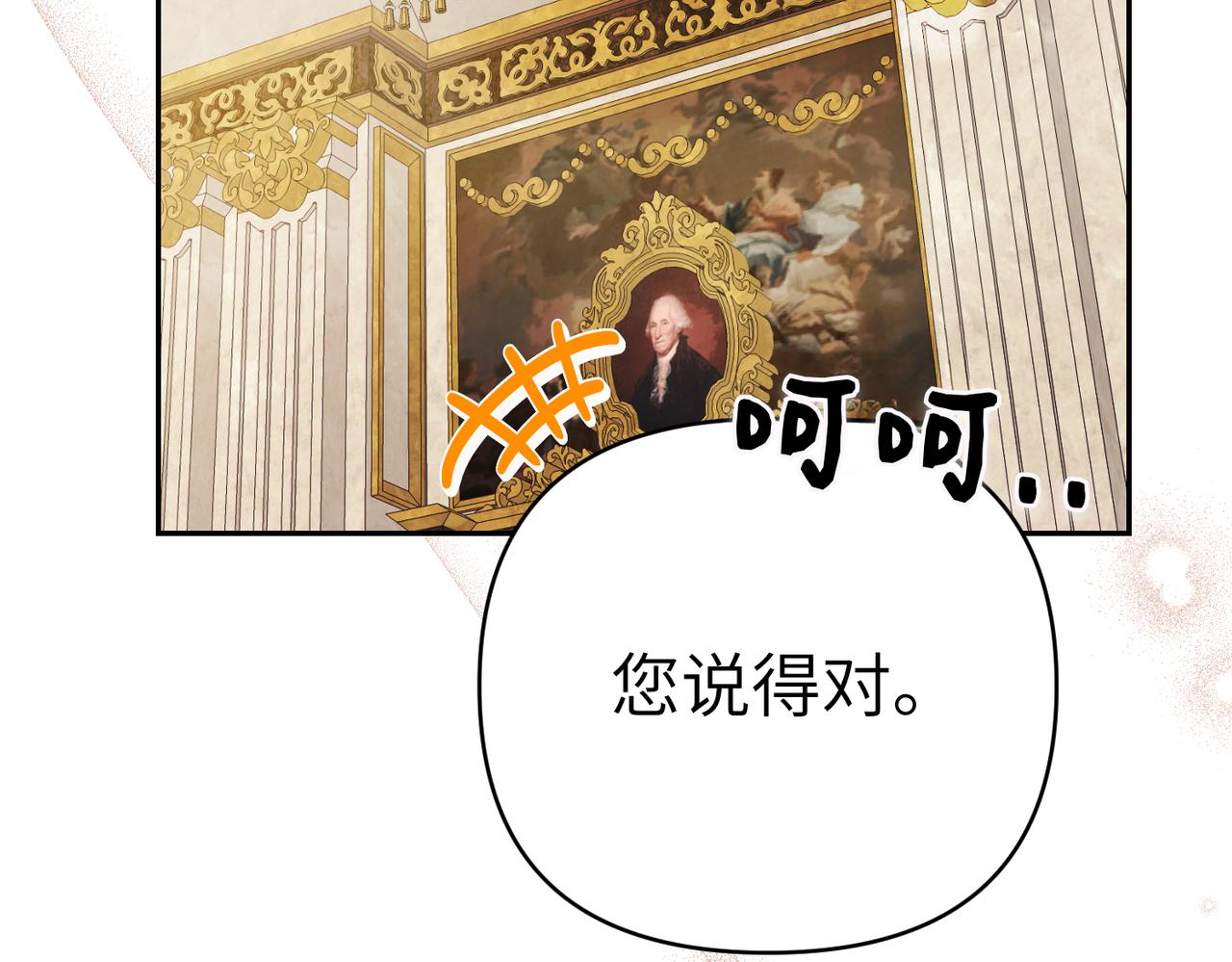第44话 两个人的秘密19