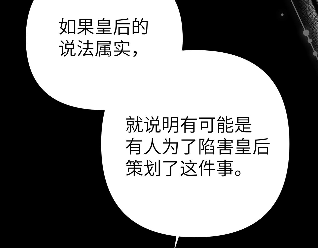 第44话 两个人的秘密195