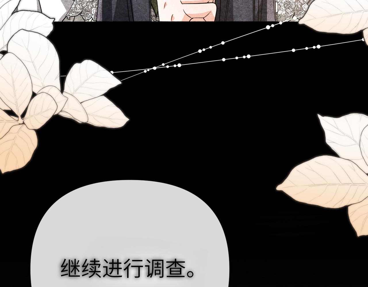 第44话 两个人的秘密203