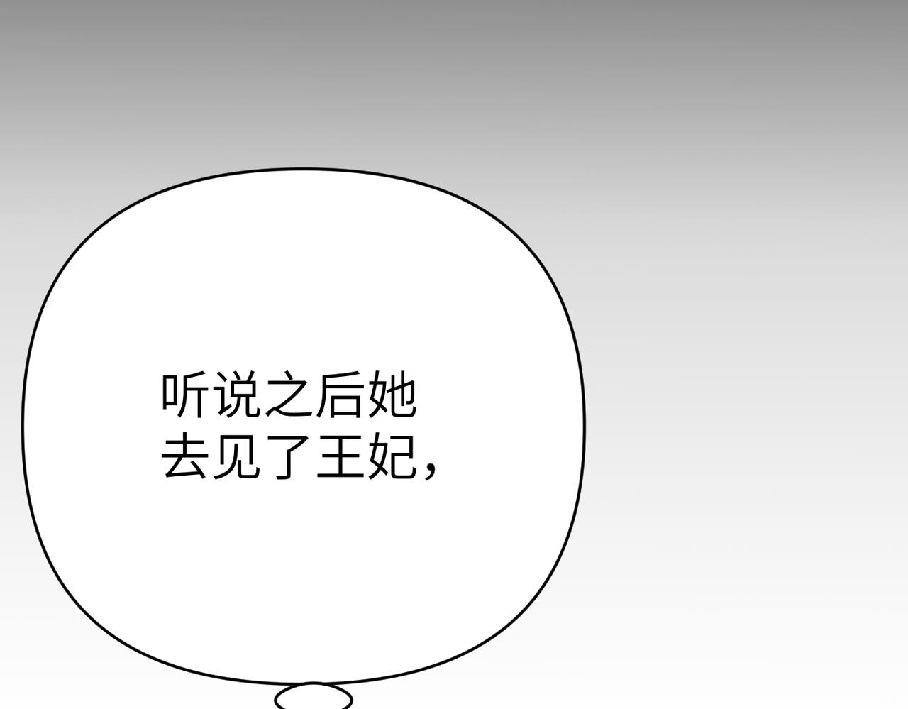 第44话 两个人的秘密212