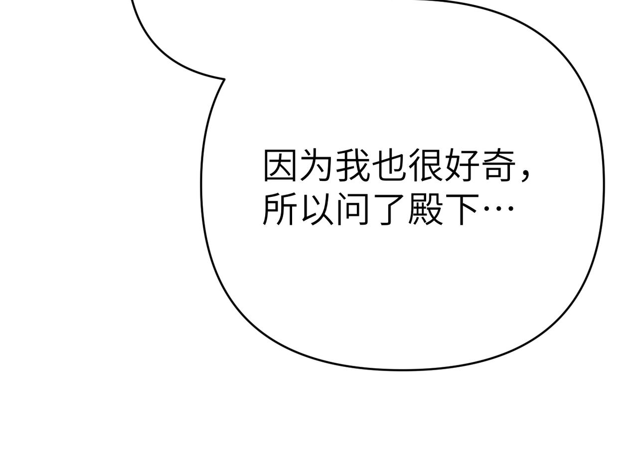 第44话 两个人的秘密226