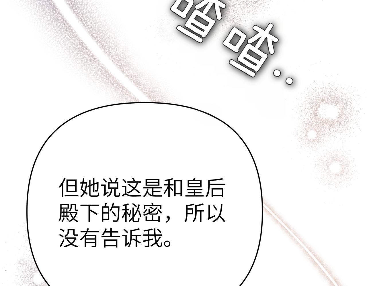 第44话 两个人的秘密230