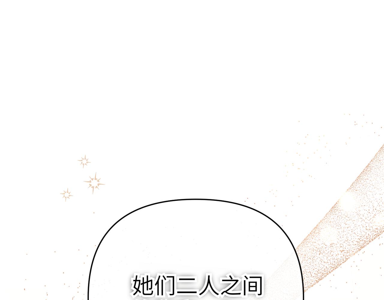 第44话 两个人的秘密233