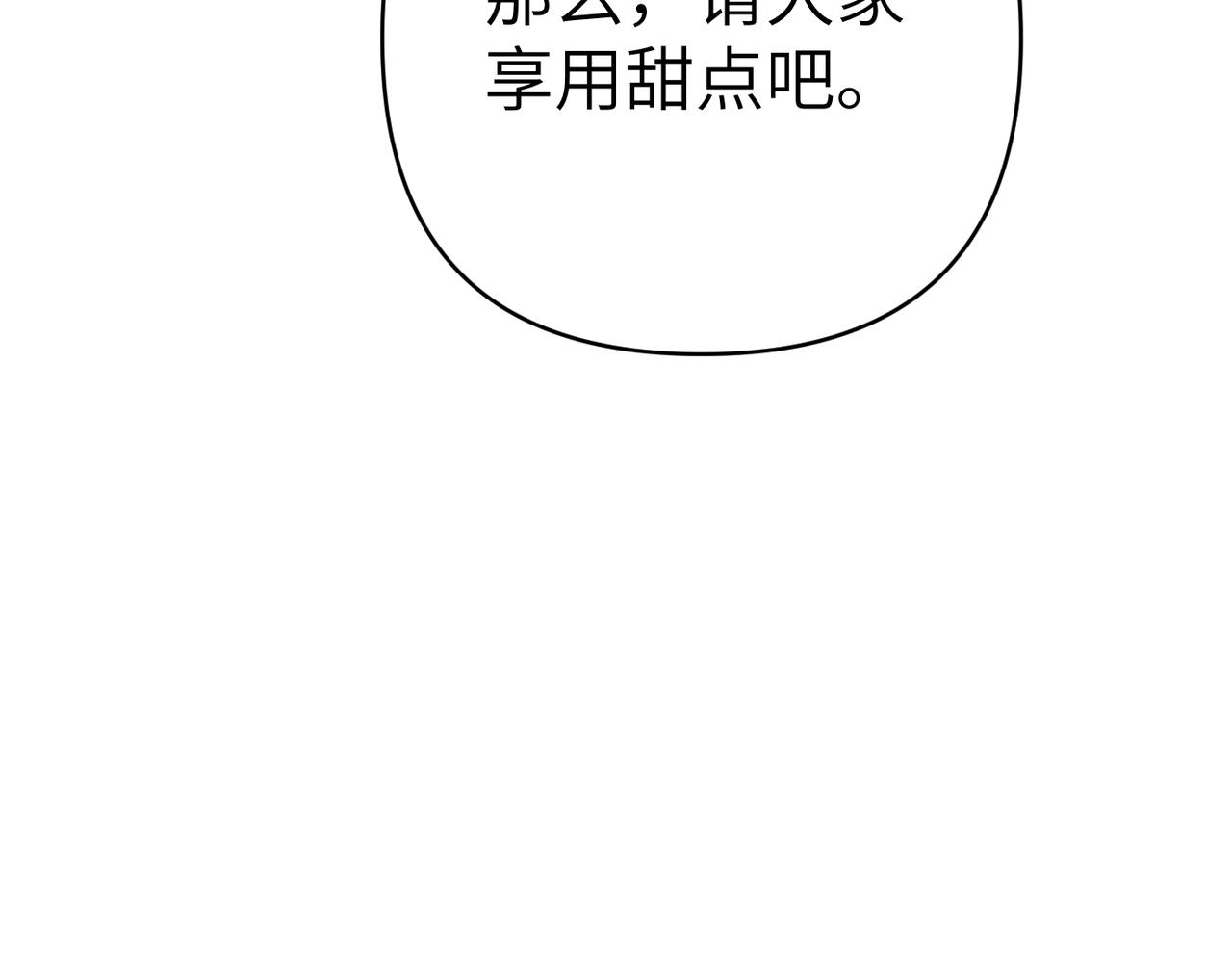第44话 两个人的秘密26