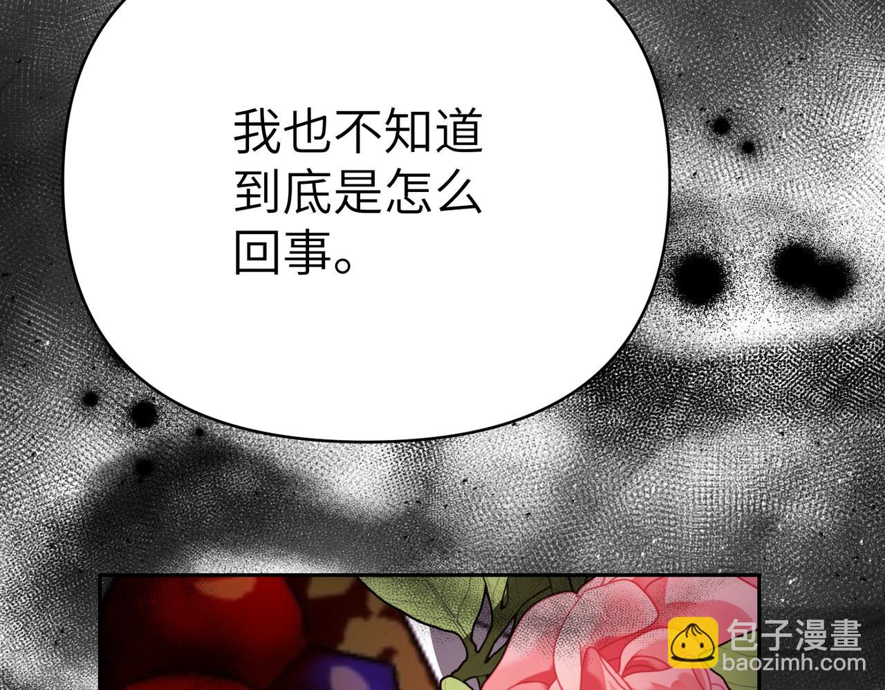 第44话 两个人的秘密69