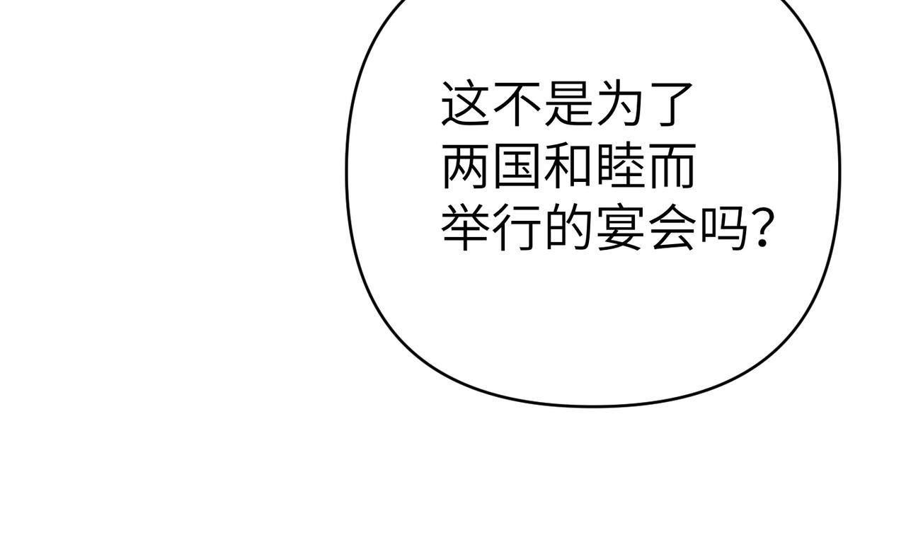 第44话 两个人的秘密76