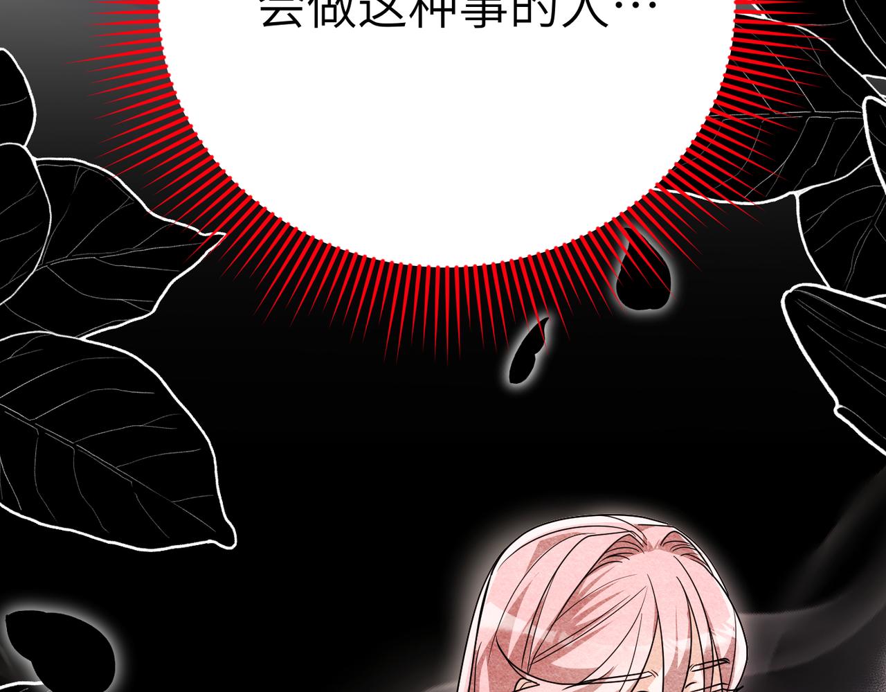 第44话 两个人的秘密81