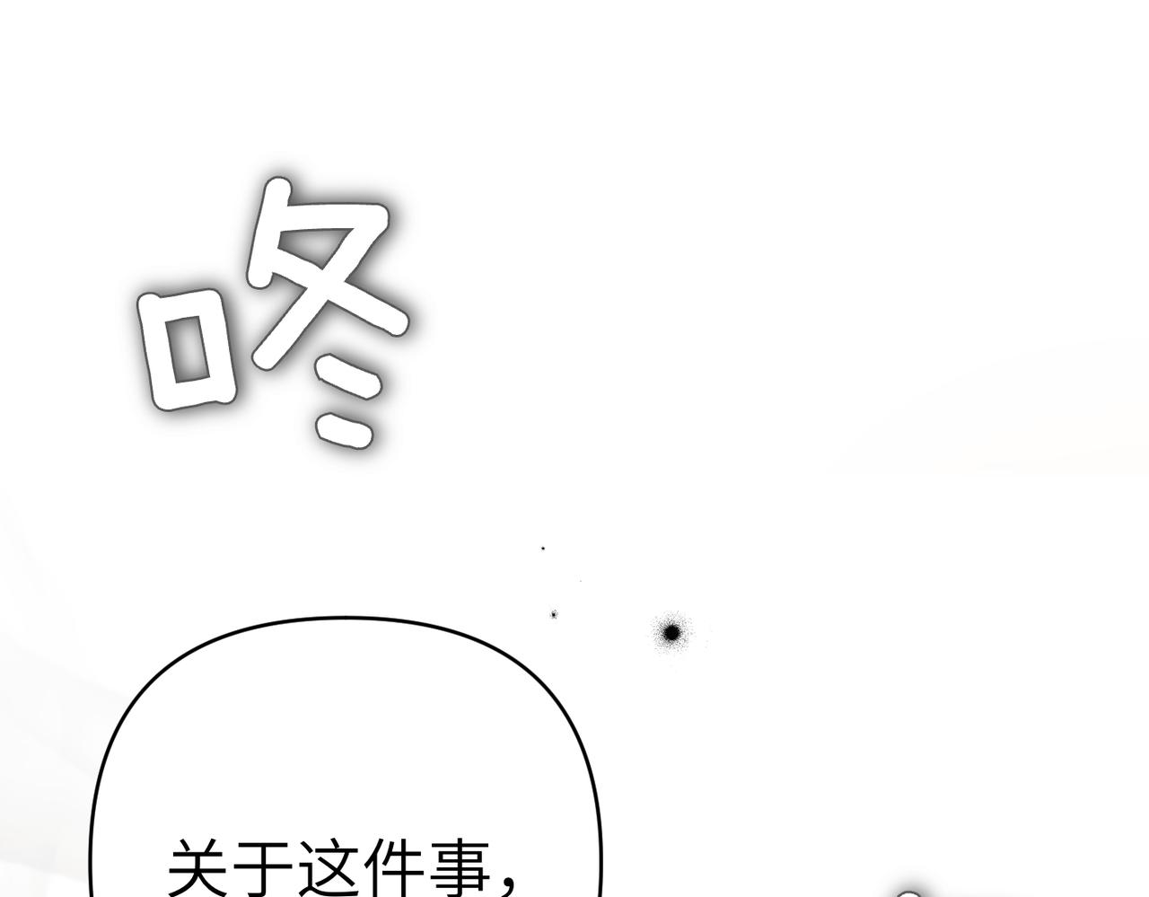 第44话 两个人的秘密88