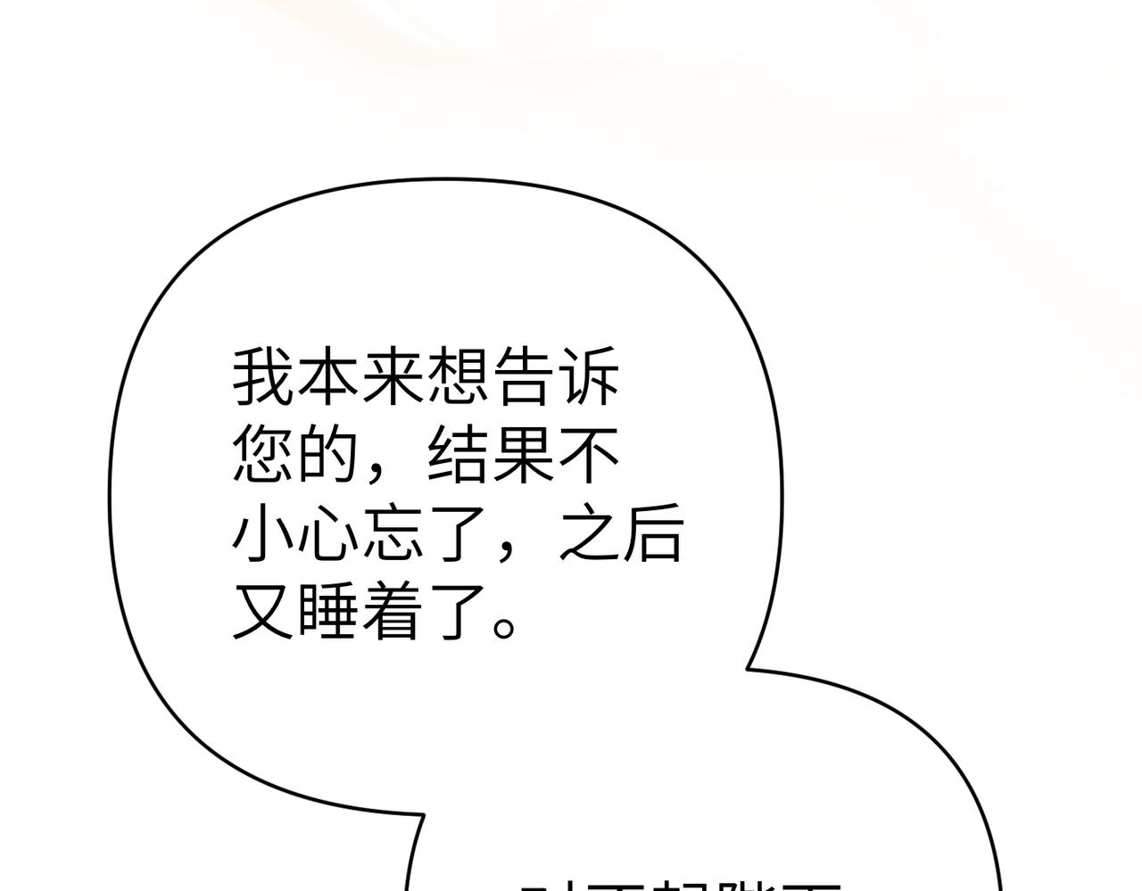第45话 和解203