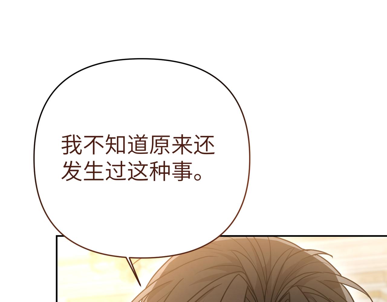 第45话 和解207