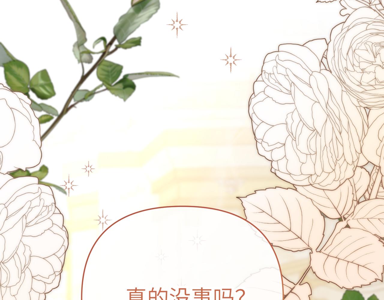 第45话 和解226