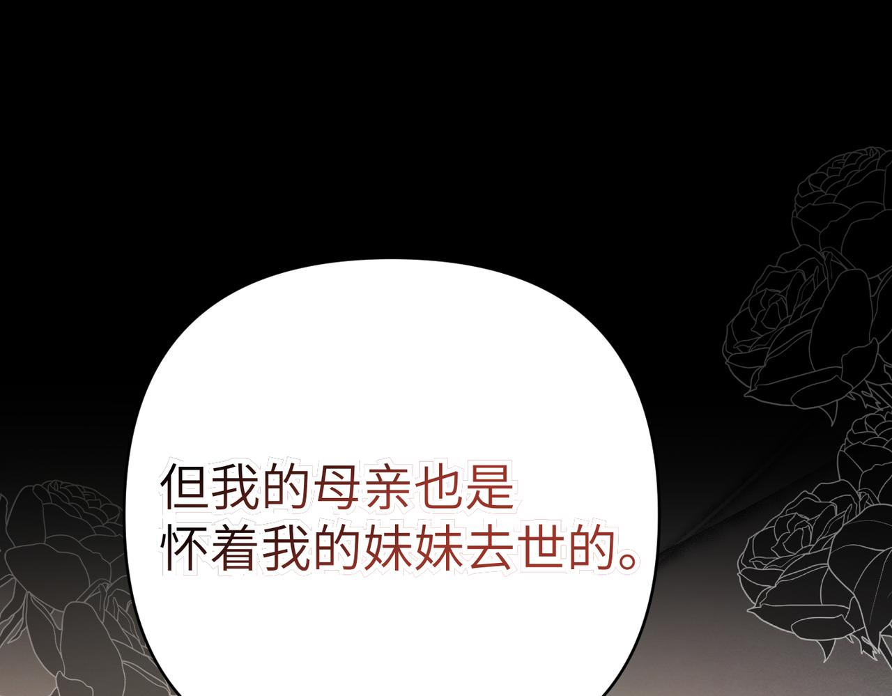 第45话 和解85