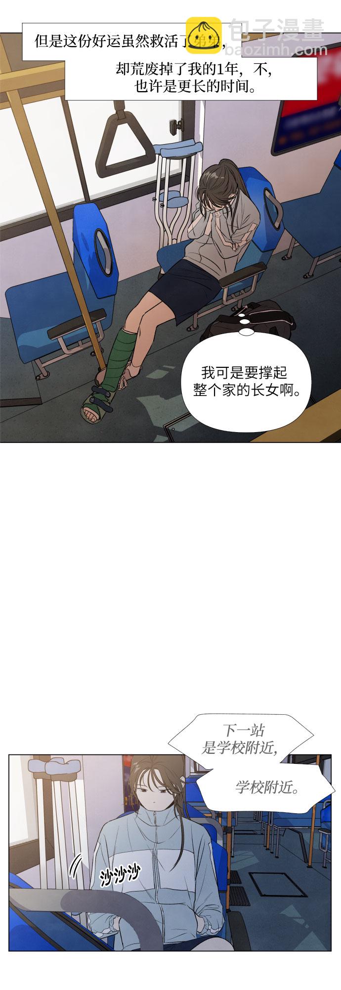 第1话26