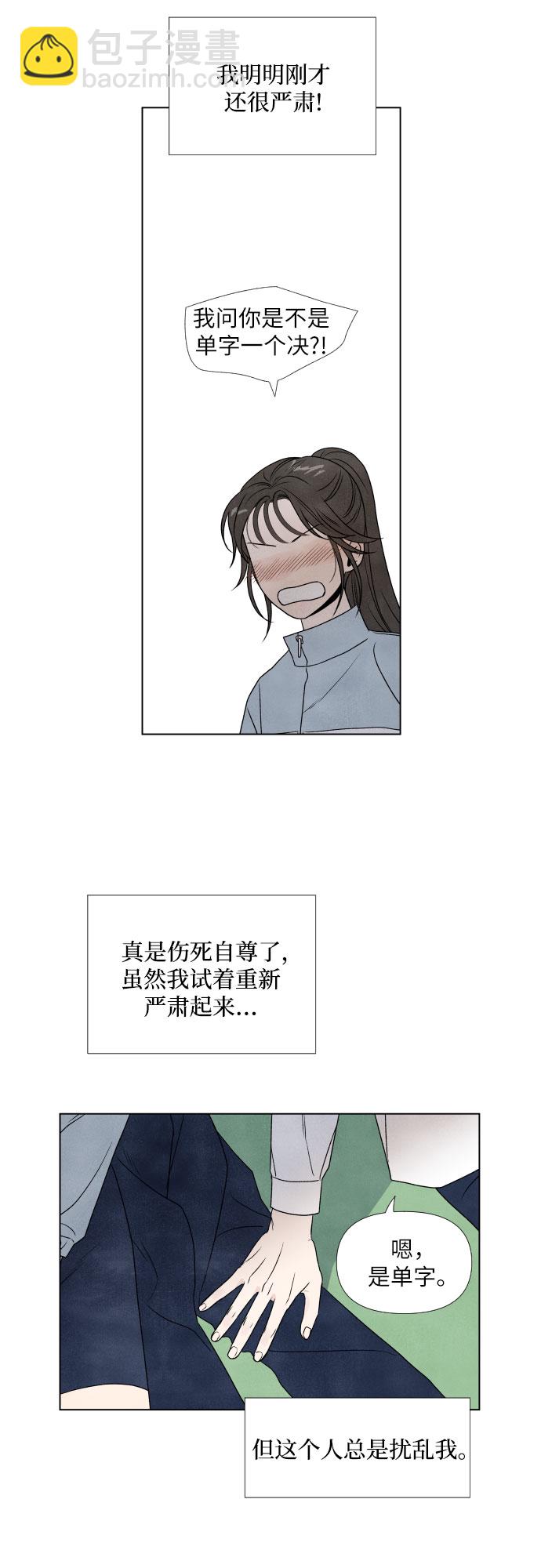 第2话43