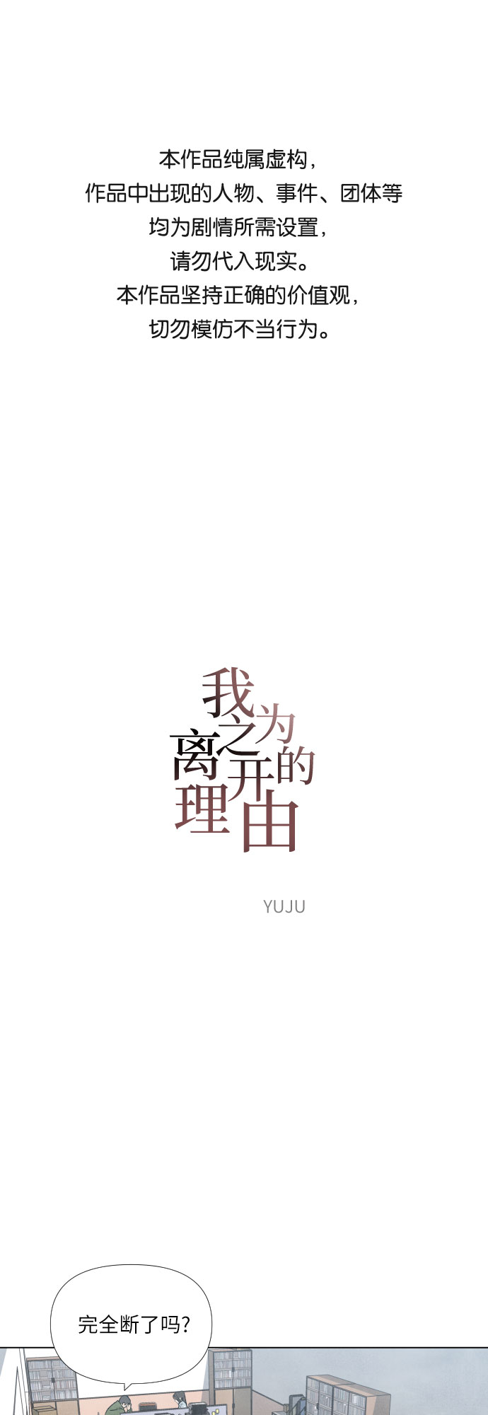 第3话0