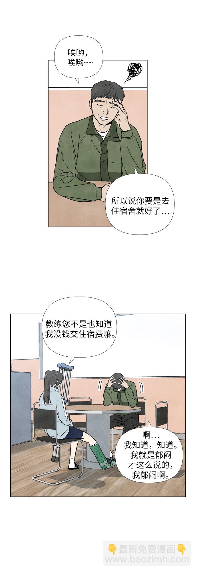 第3话2