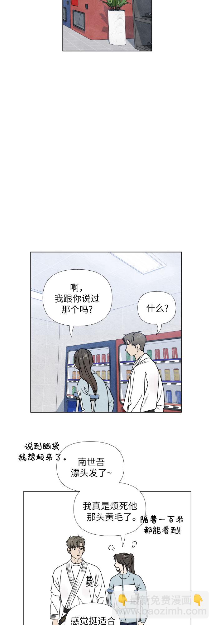 第3话23