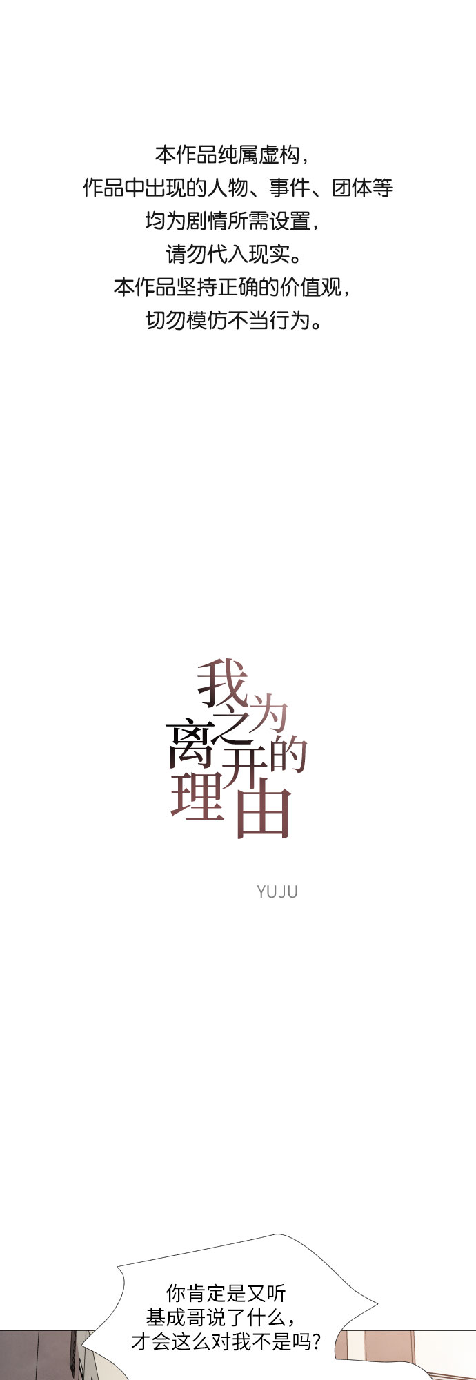 第5话0