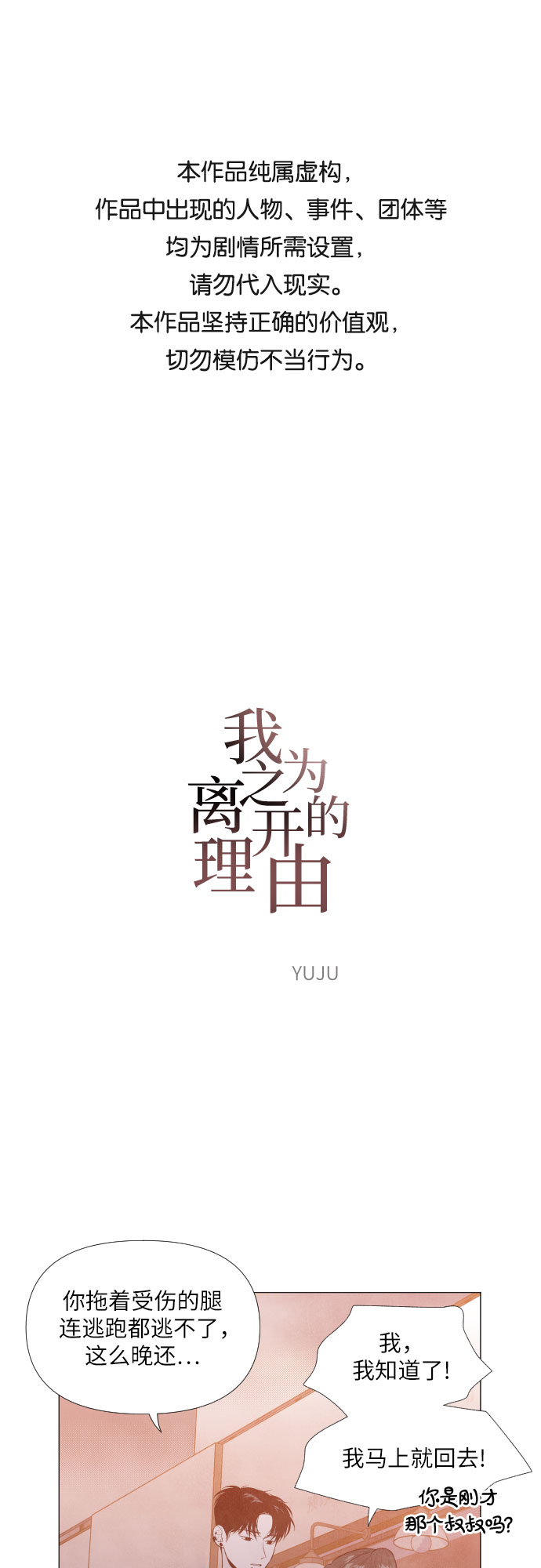 第6话0