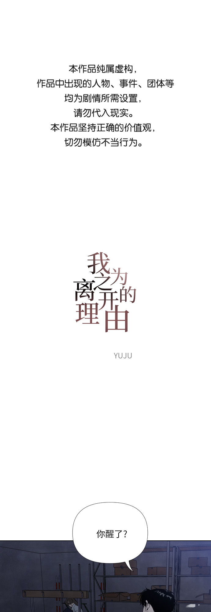 第8话0