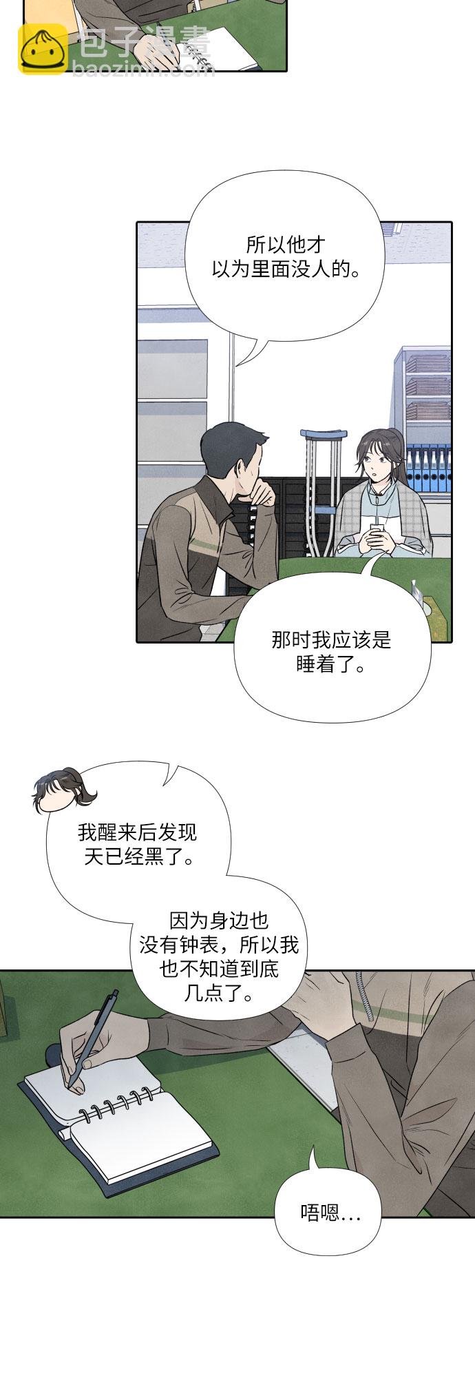 第11话3