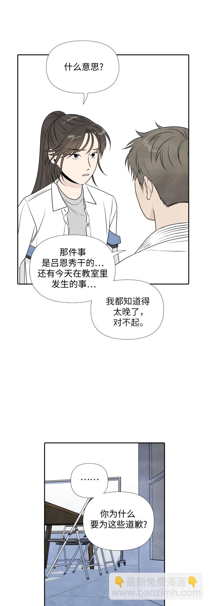 第16话29