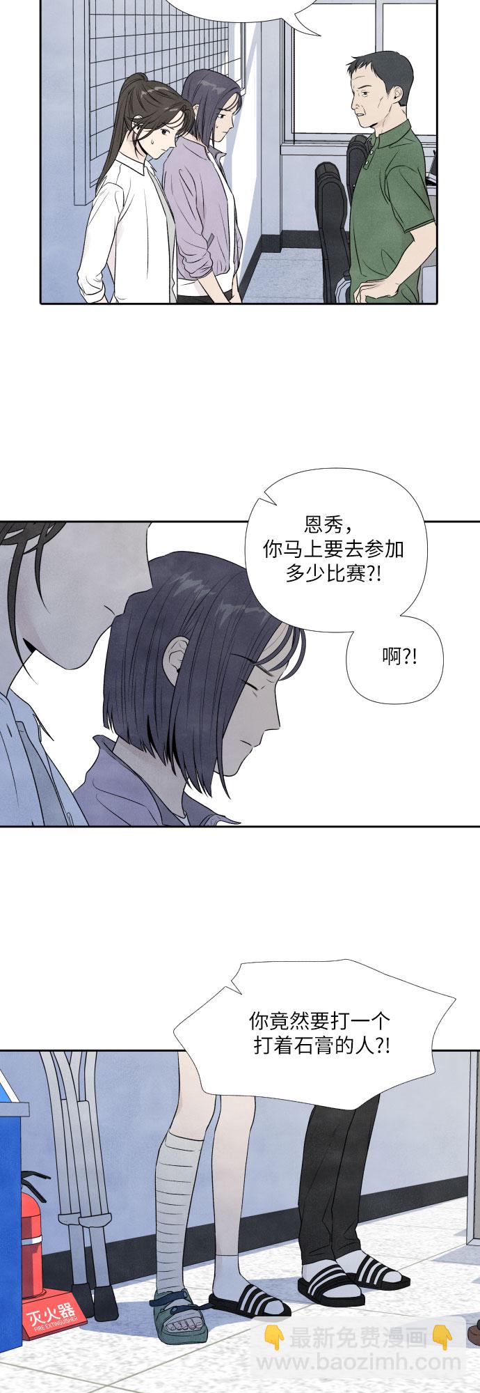 第16话3