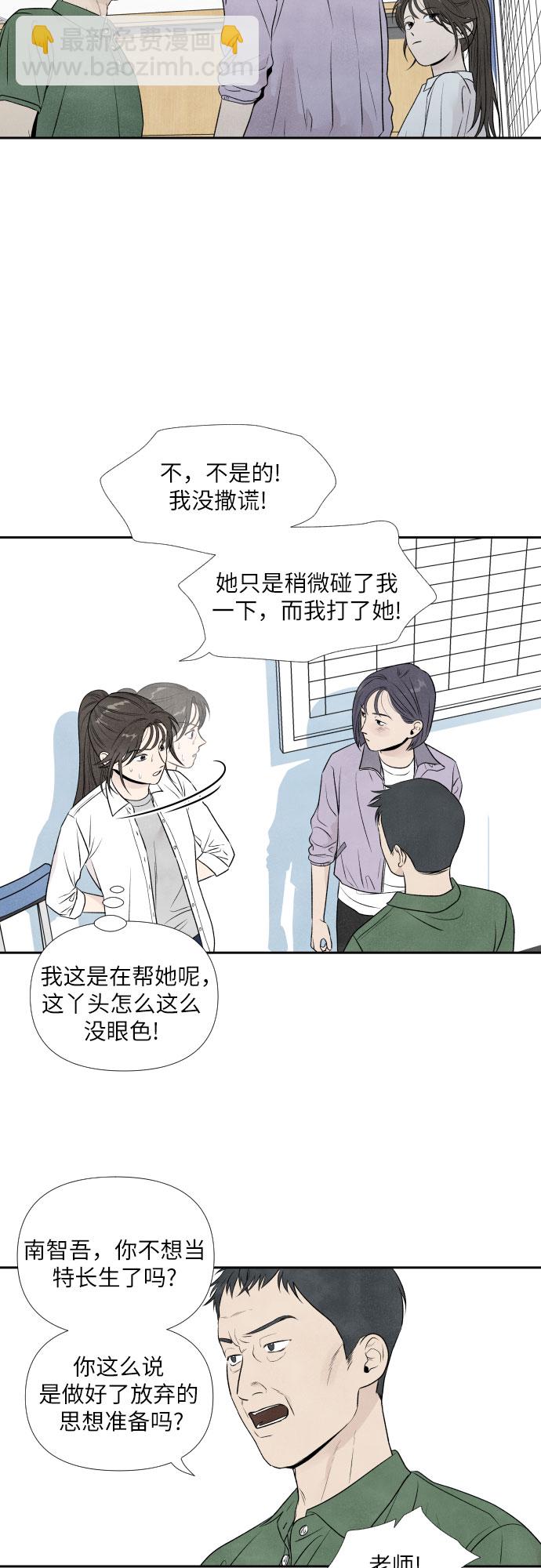 第16话8