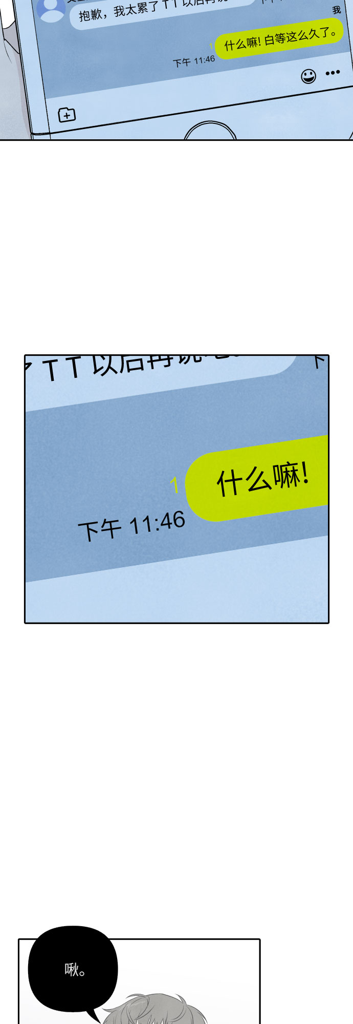 第17话2
