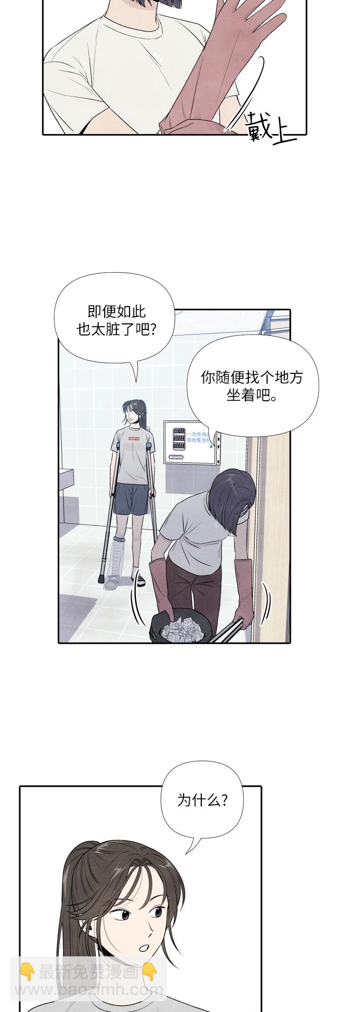 第19话3