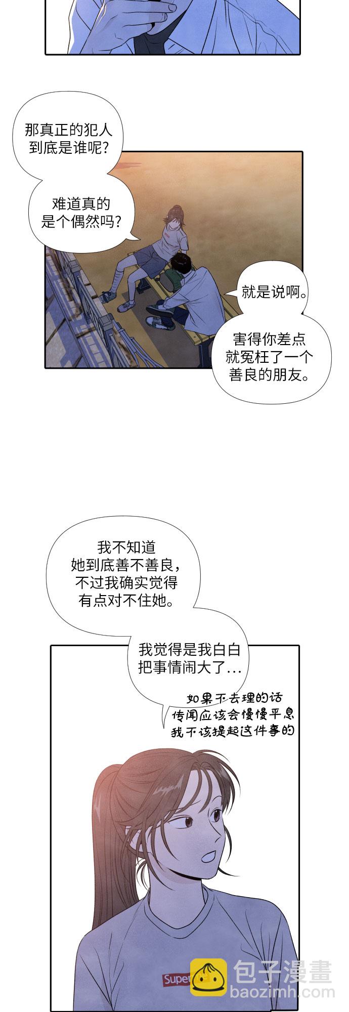 第20话2