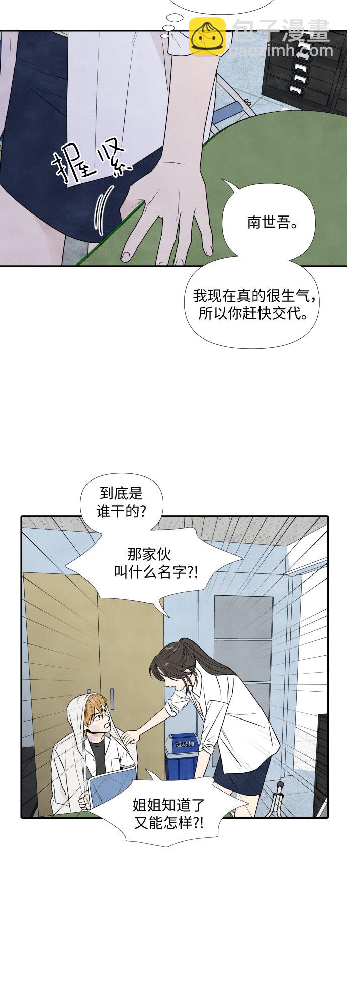 第22话8