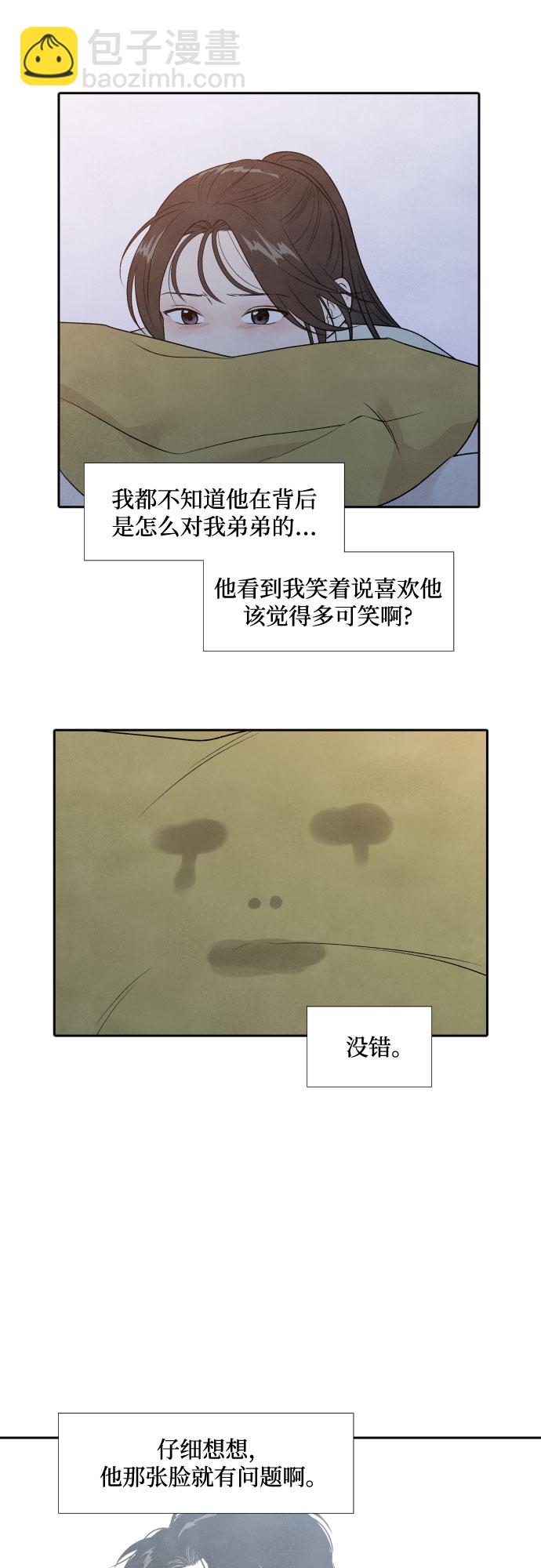 第24话4