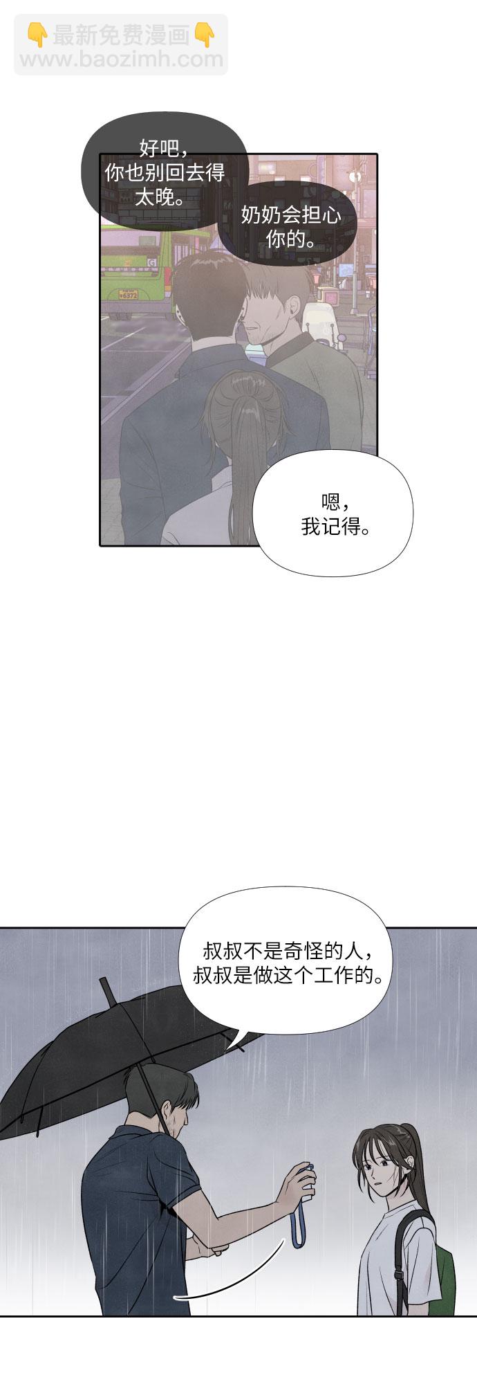 第30话29