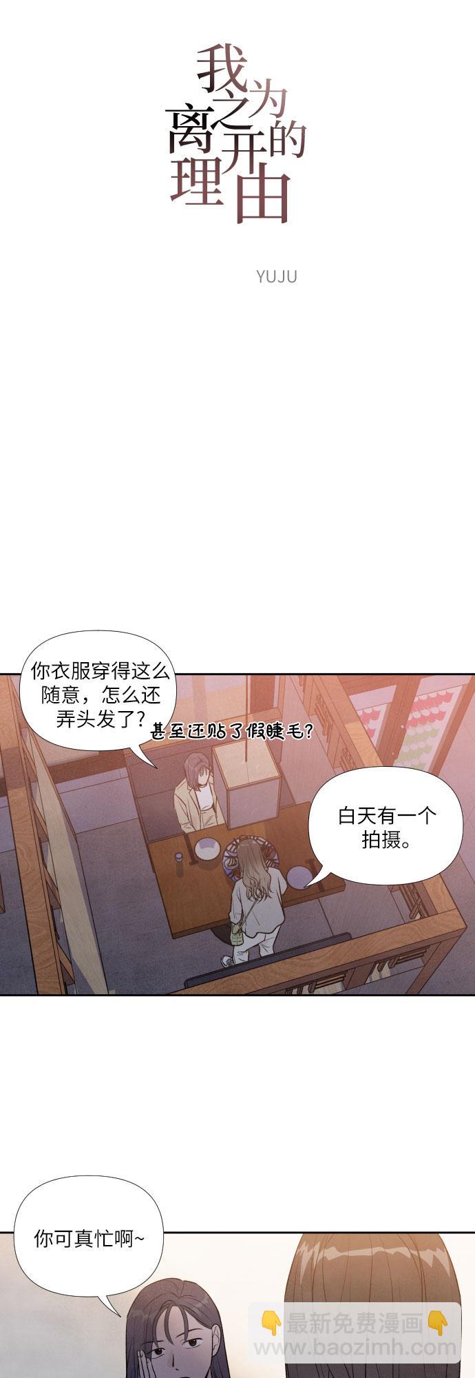 第31话3