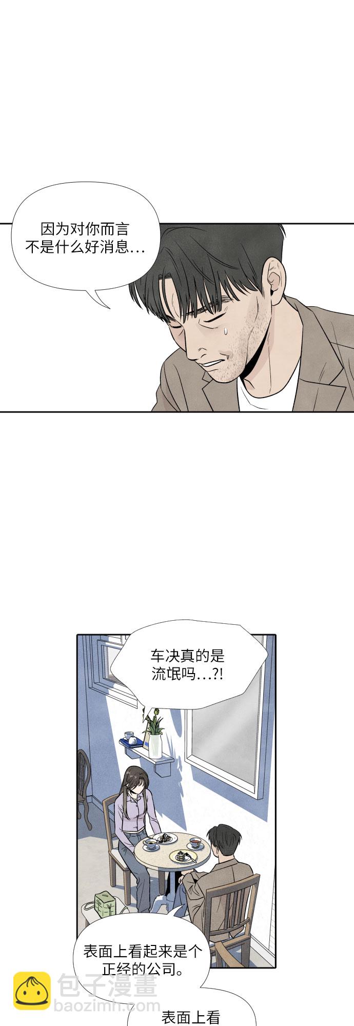 第33话28