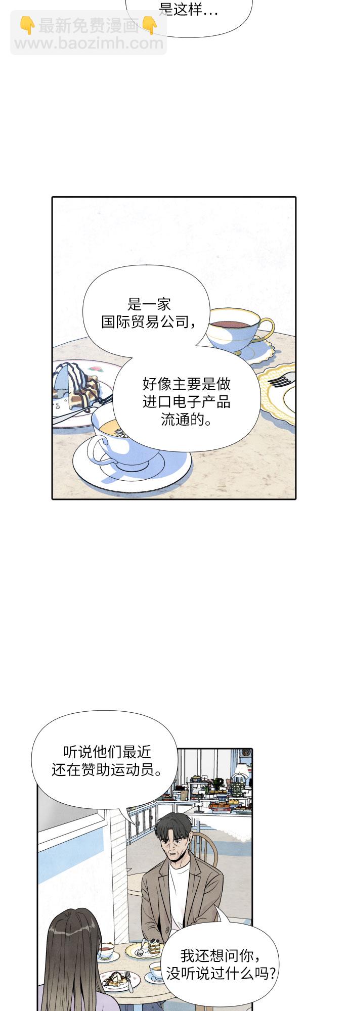 第33话29