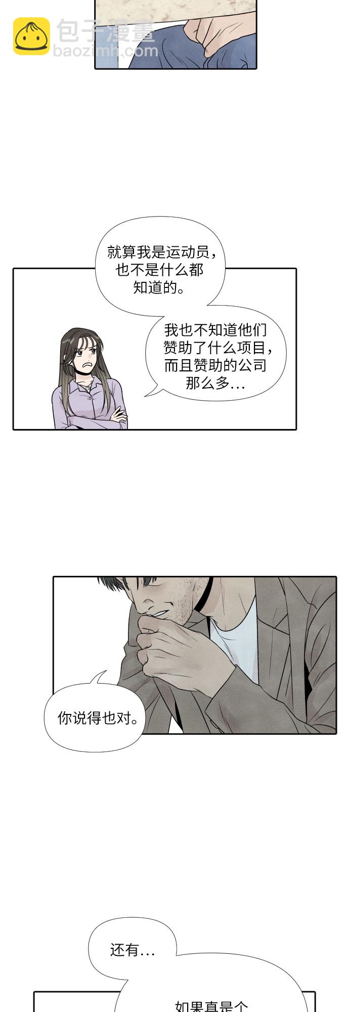 第33话31