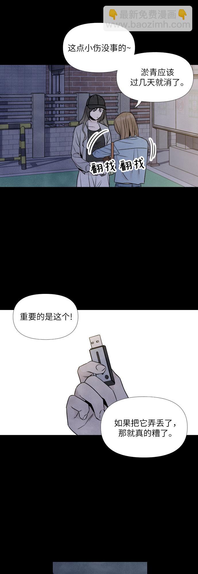 第39话6