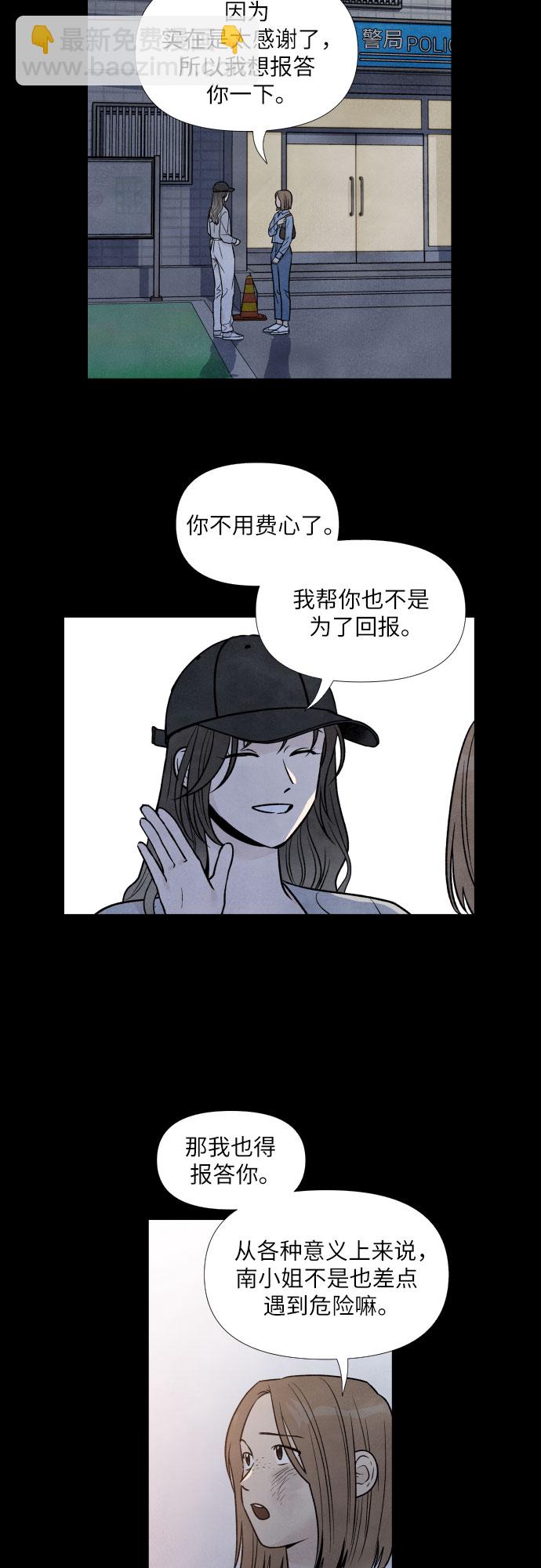 第39话8