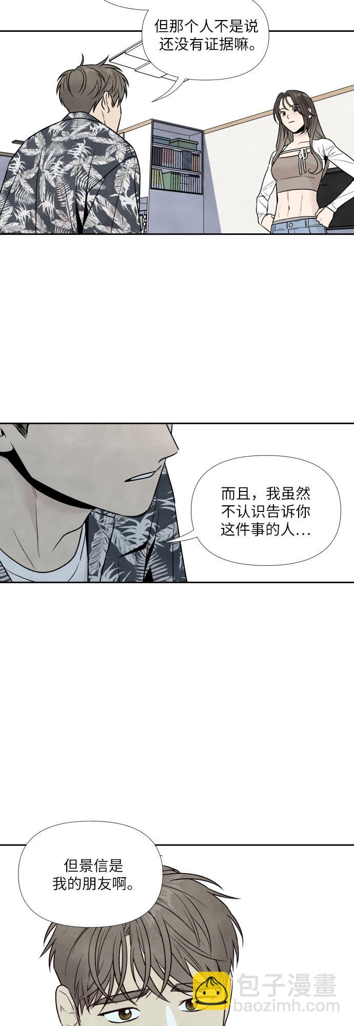 第47话24