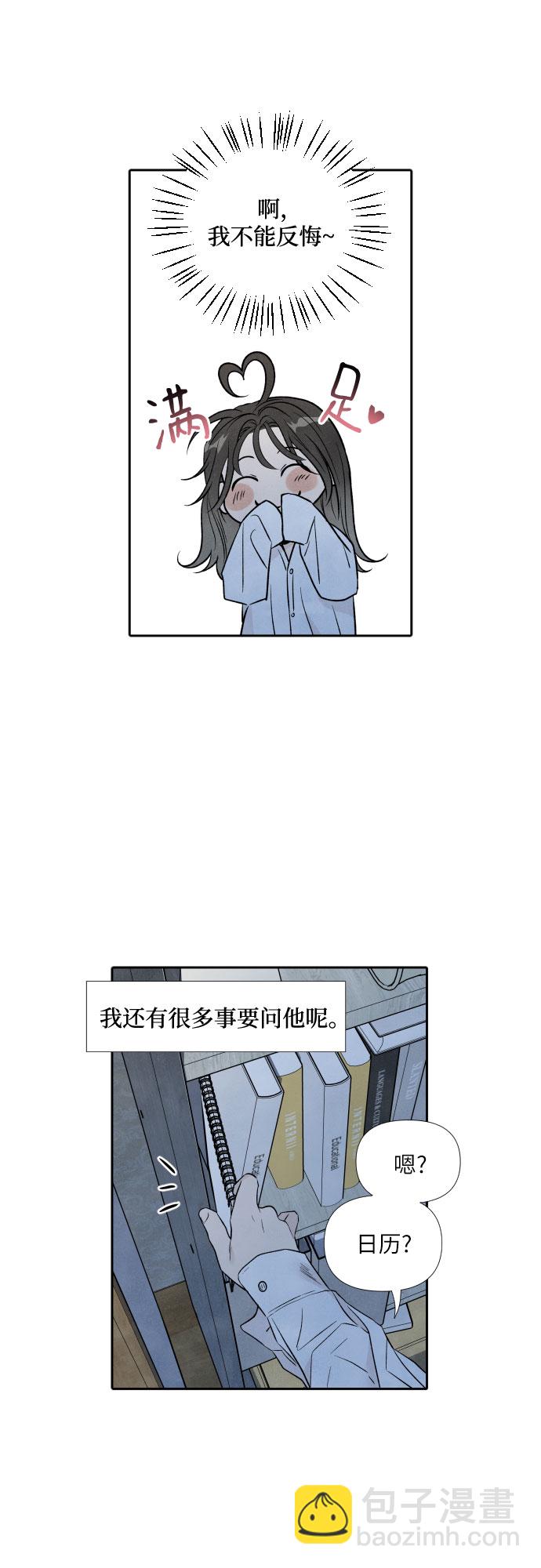第52话43