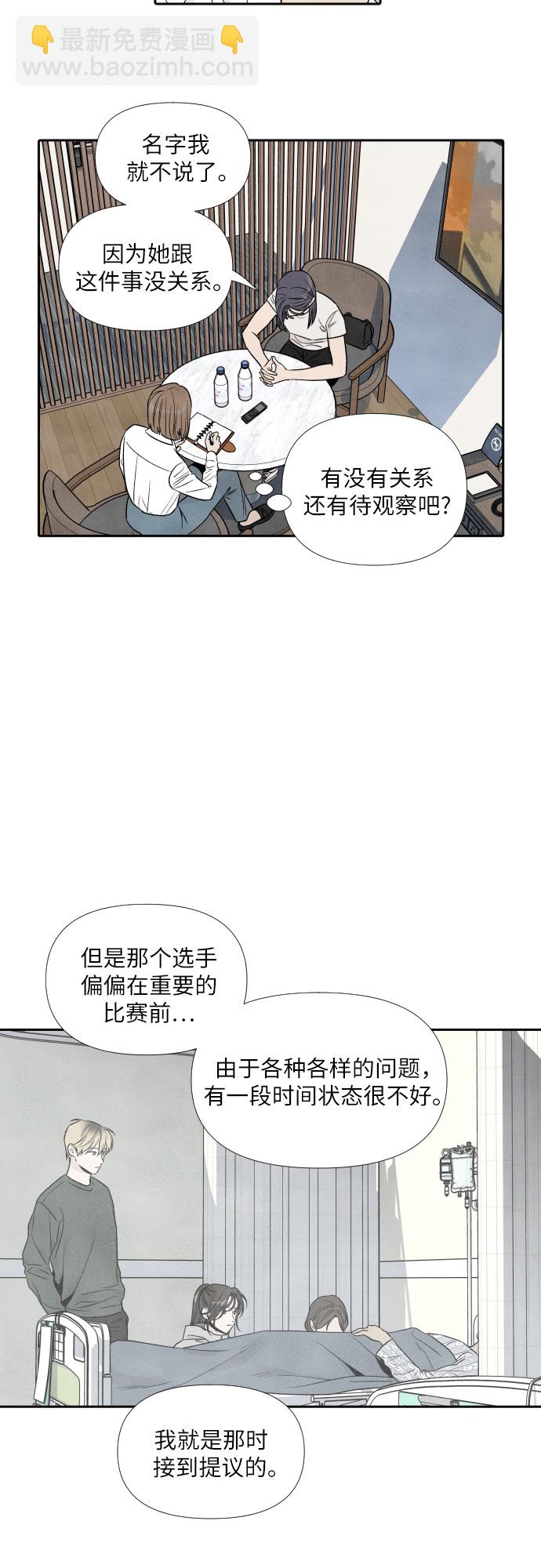 第54话10