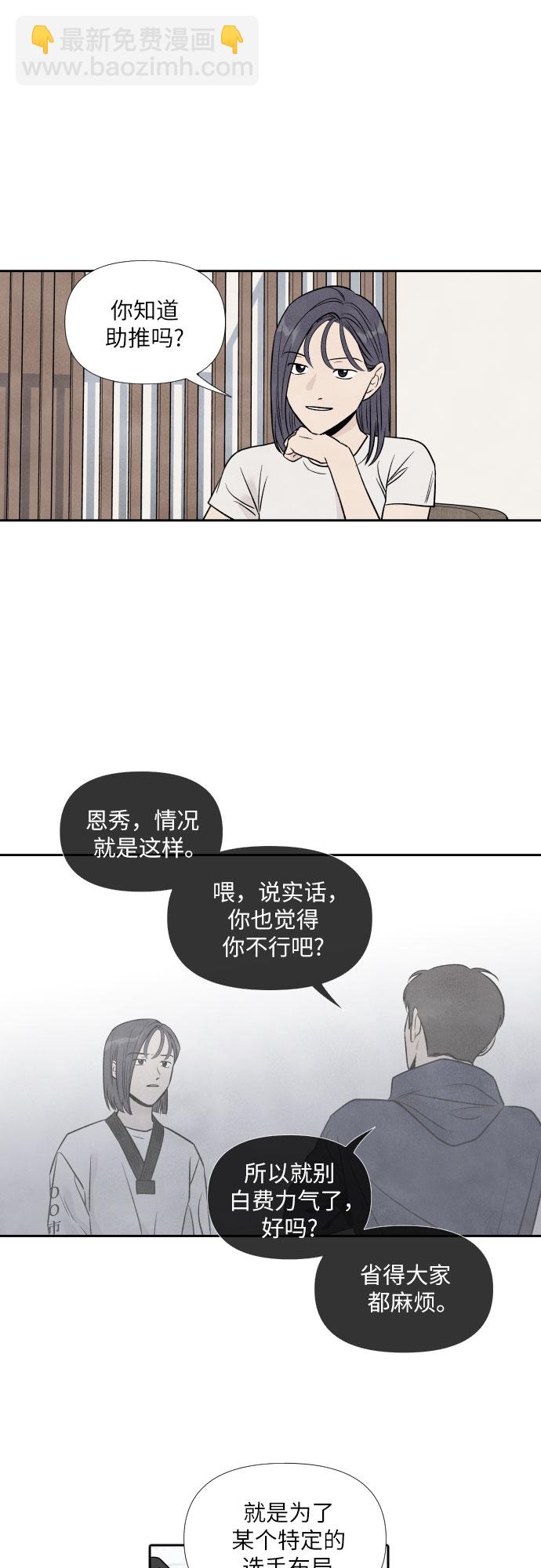 第54话13