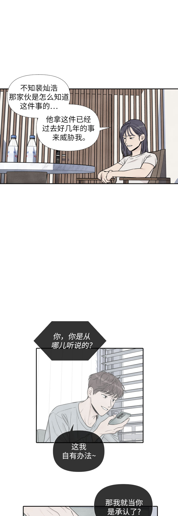 第54话18